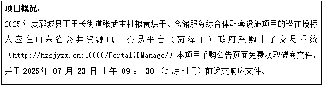 競爭性磋商公告